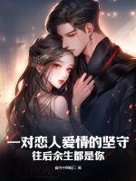 表达往后余生的句子对爱人说