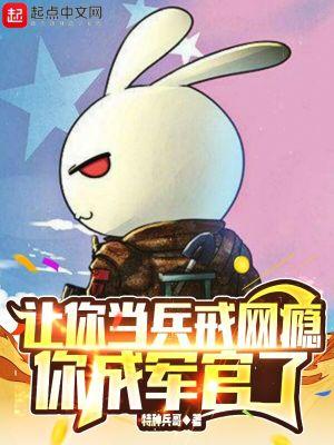 你成军官了 完整版免费