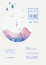 抹茶拿铁会拉肚子吗