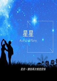 星星的名字
