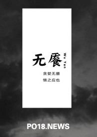 无措