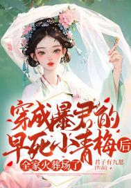 穿成暴君的小哭包(穿书)