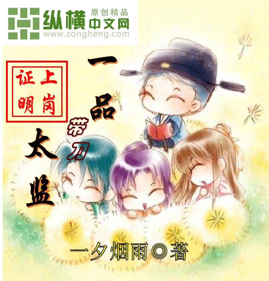 一品带刀护卫是什么官