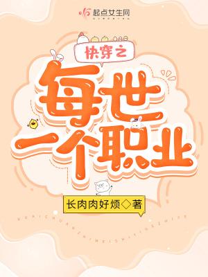 快穿之每个世界都在苏