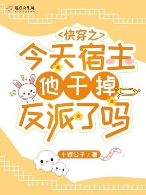 快穿之今天宿主又黑化了