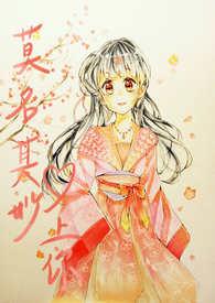 莫名其妙爱上你歌曲原唱