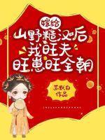 痞爆糙汉太会撩