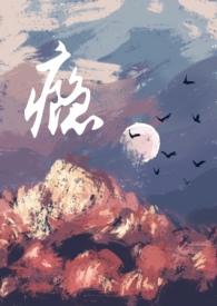 瘾男小三上位记停车吃饭