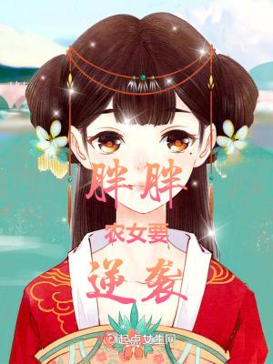 胖妞种田农女强悍逆袭苏倾城