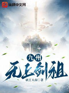 无上剑帝免费阅读