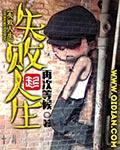 失败人生网名大全