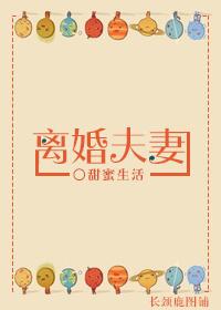 离婚夫妻房产怎么分割