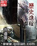 三国到南北朝时期的历史进程