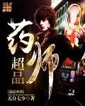 药师品原文