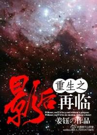 重生之影后再临主角