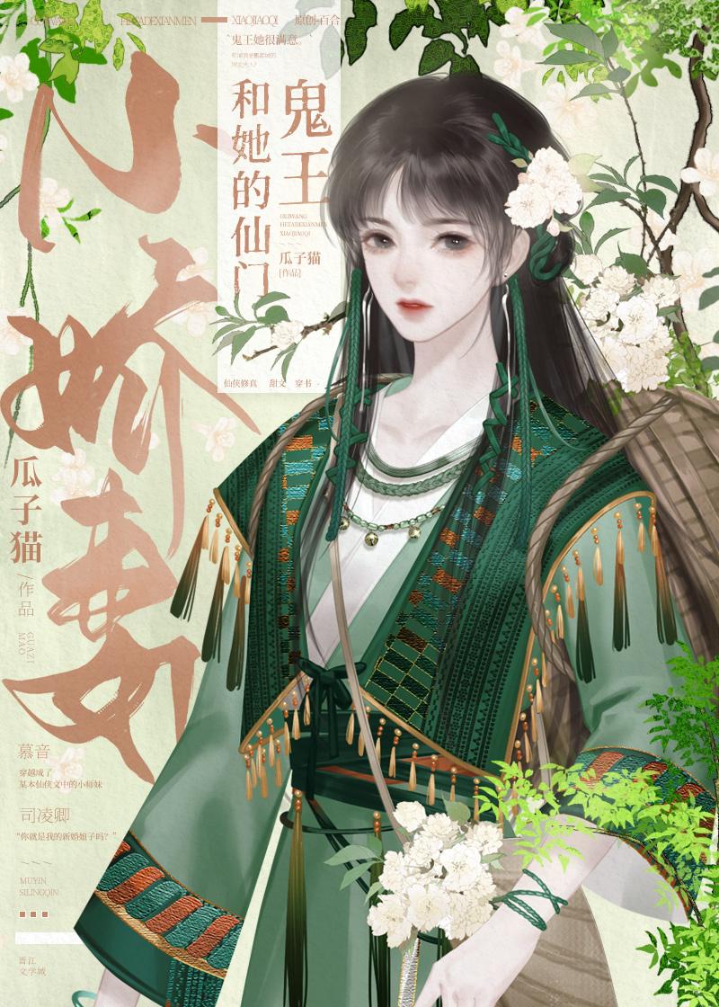 冥仙法门全文阅读