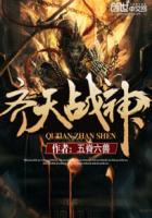 齐天战神短剧演员