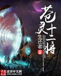 十二灵根分别是