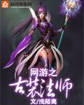 网游古装女角色