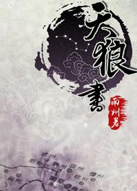 天狼书屋现在改名叫什么了