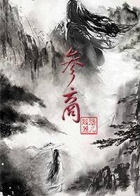 参商gl探险洛儿段