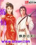 炼仙传说百花仙子怎么获得