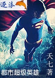 都市超级英雄乱斗吃鸡