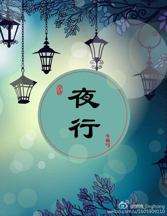 夜行巴士
