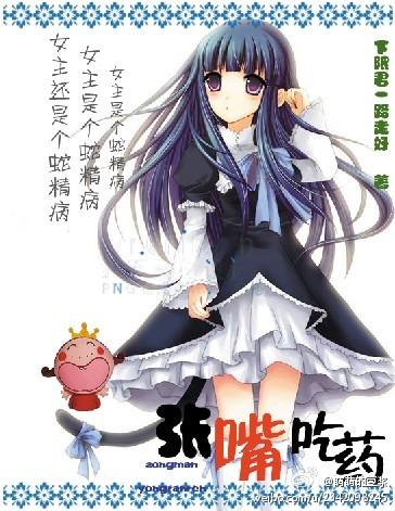 综吃药 作者 下限君一路好走