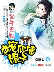 公子无赖鱼子