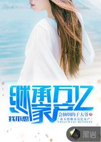 超级人生陈平江婉免费r