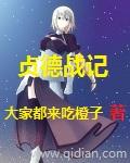 贞德是哪个番