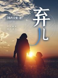 契而舍之朽木不折锲而不舍金石可镂的意思读音