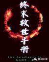 终末