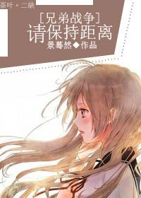 主兄弟战争请离我远点