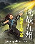 九州战游戏