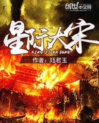 星际大召唤师免费阅读