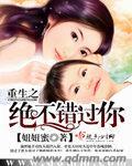 重生之绝不错过你棉花糖网