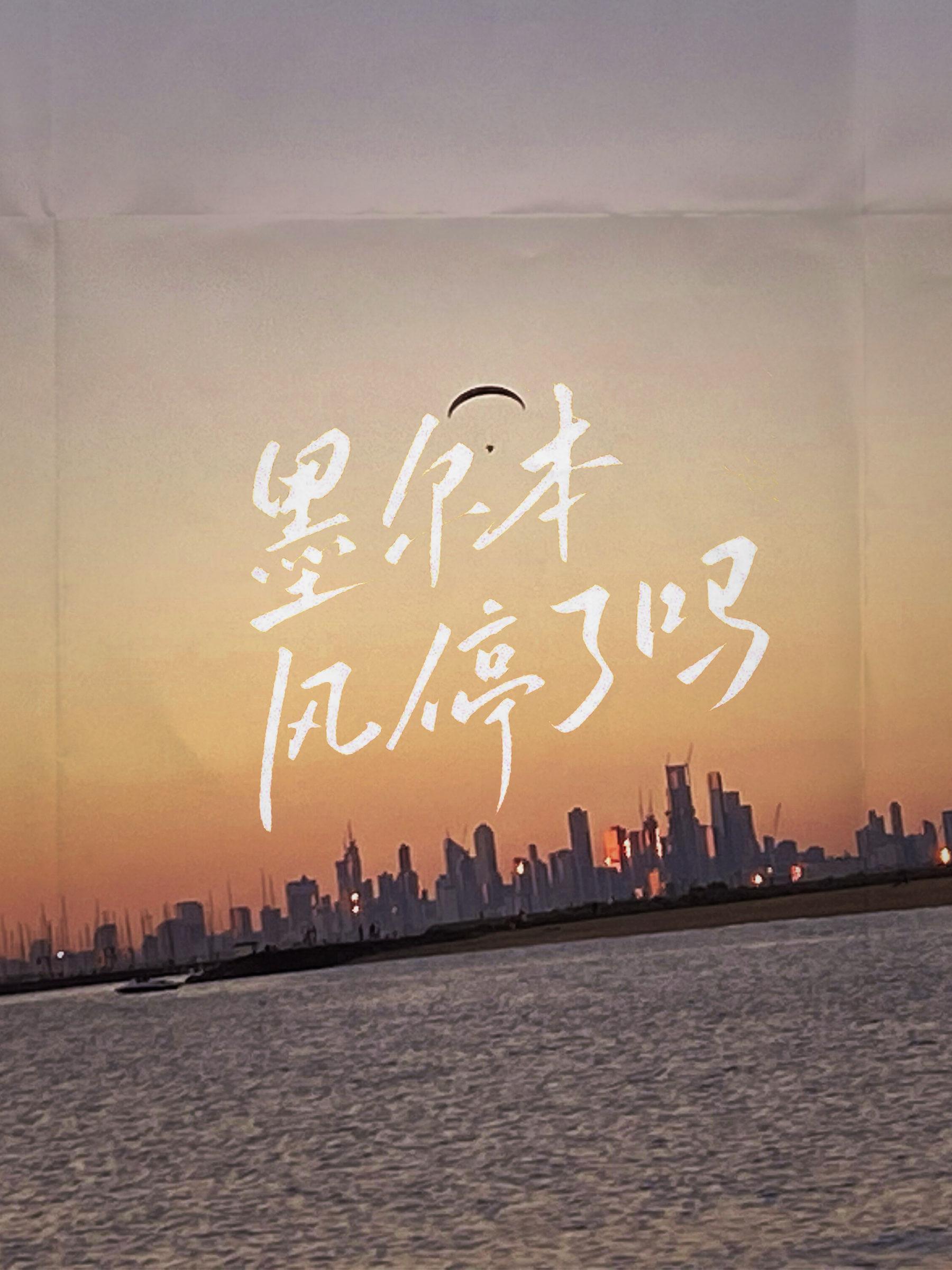 墨尔本现在封城了吗