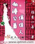 傲慢公主的图片