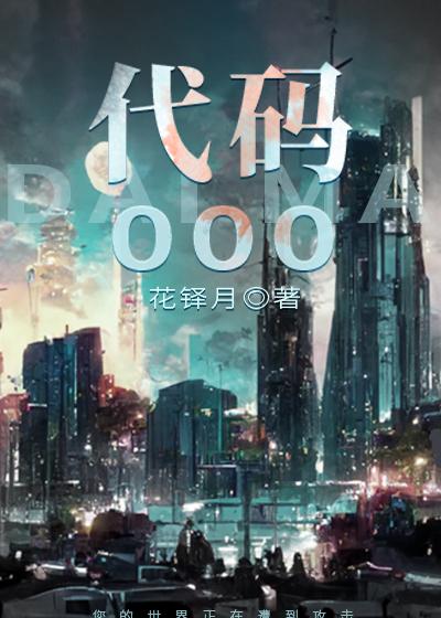 代码0007b