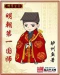 明朝国师列表