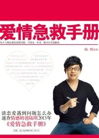 爱情救急 电影