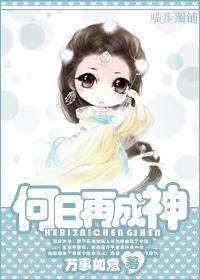 何日再成人