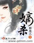 嫡杀初晓