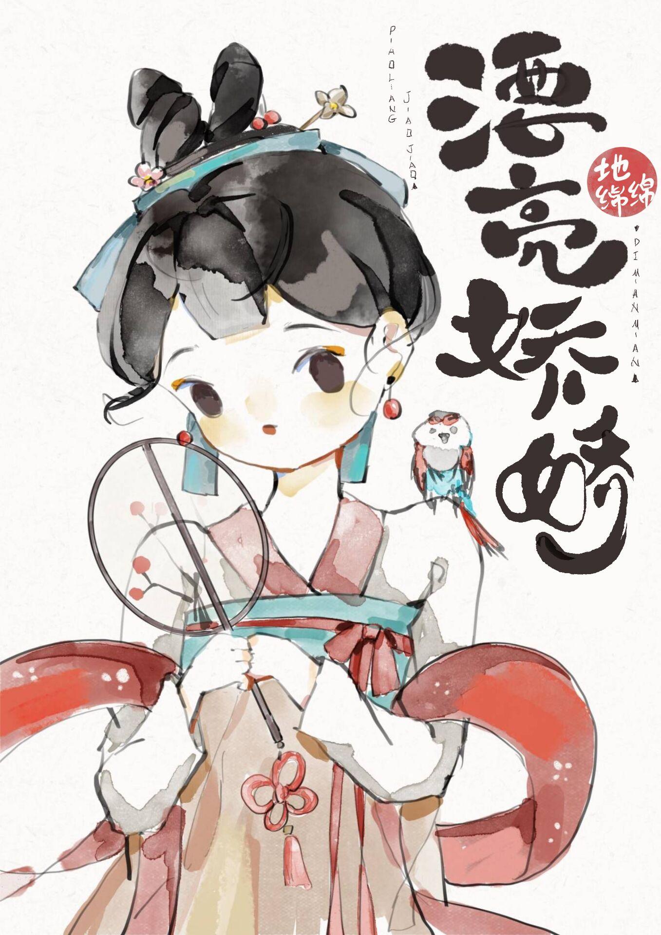 漂亮娇娇嫁莽汉地