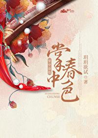 掌中春色全文免费阅读陆执