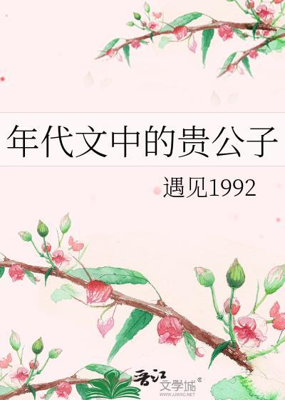 年代文里的真千金