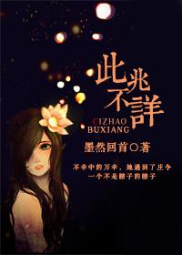 不祥之兆等级有什么用