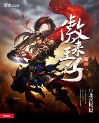 傲来国在哪儿?
